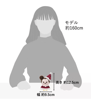 Disney Christmas Minnie Mouse Plush Toy