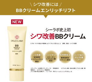 Dr. Ci:Labo BB Cream Medicated BB Wrinkle Cream Enrich Lift SPF50+ PA++++