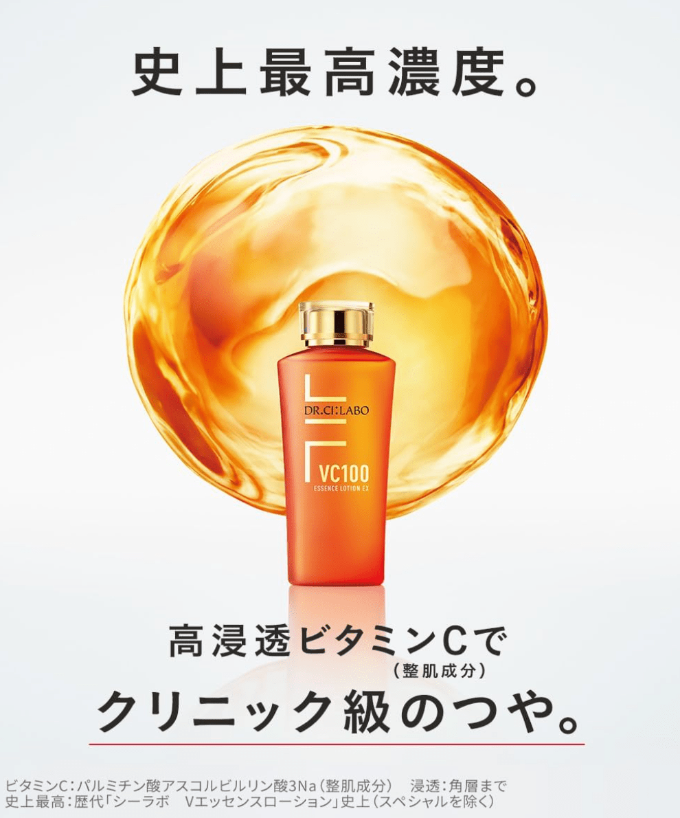 Dr. Ci:Labo VC100 Essence Lotion EXR (285 ml)