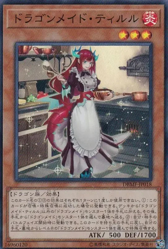 Dragon Maid Tiruru - DBMF-JP018 - Super Rare - MINT - Japanese Yugioh YOYO JAPAN Dragon Maid Tiruru - DBMF-JP018 - Super Rare - MINT - Japanese Yugioh YOYO JAPAN