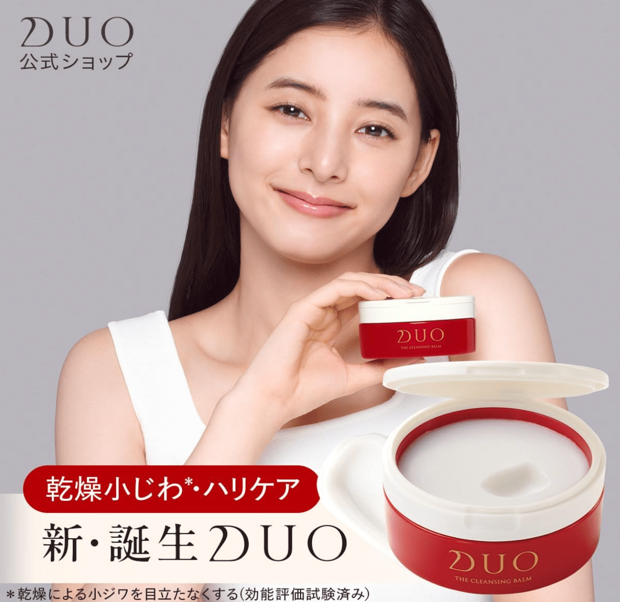 DUO The Cleansing Balm (66g)