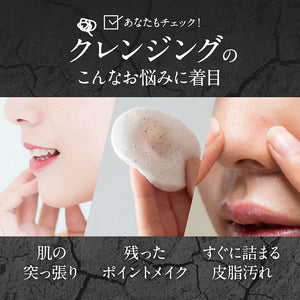 Egoipse Cleansing Balm Moisturizing 90g x 1 Piece - Japanese Makeup Remover And Face Wash