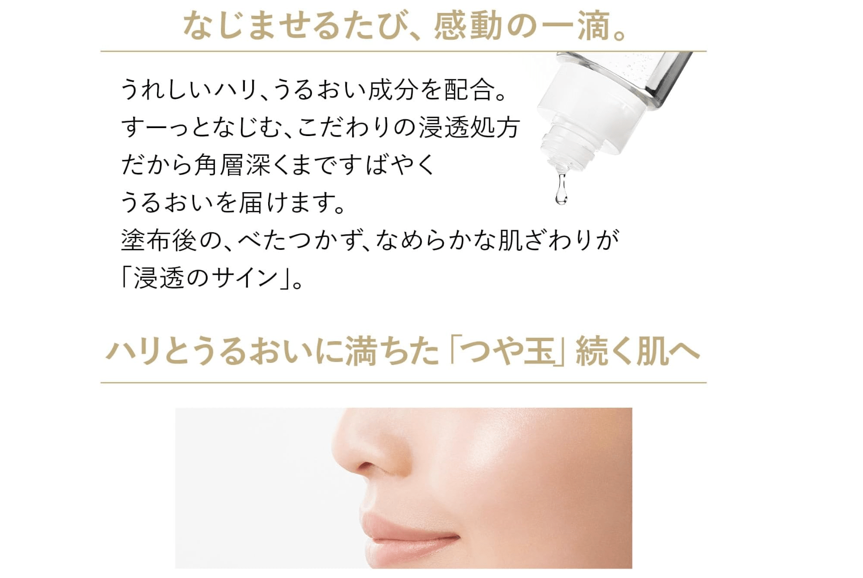 ELIXIR SUPERIEUR Lift Moist Lotion SP 2 (170 ml)