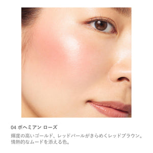Rmk Pure Complexion Blush 04 Bohemian Rose - Orange Pink Beige Coral Gold Bronzer