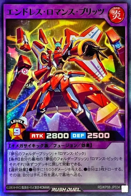 Endless Romance Blitz - RD/KP08 - JP034 - SUPER RARE - MINT - Japanese Yugioh Cards