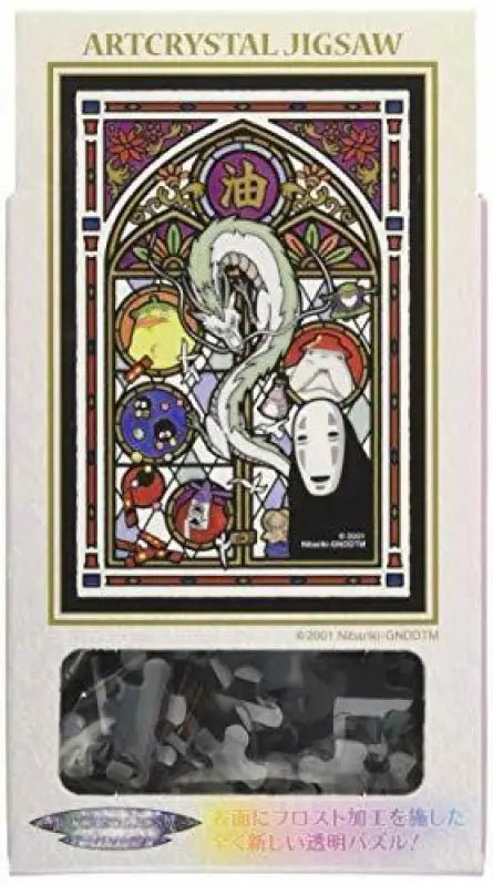 Ensky 126 - piece Jigsaw Puzzle Spirited Away God Of The World Frost Art Jigsaw