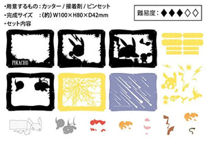 ENSKY Paper Theater Pt - 071 Pokemon Pikachu