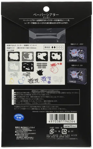ENSKY Paper Theater Pt - 088 Pokemon Gengar