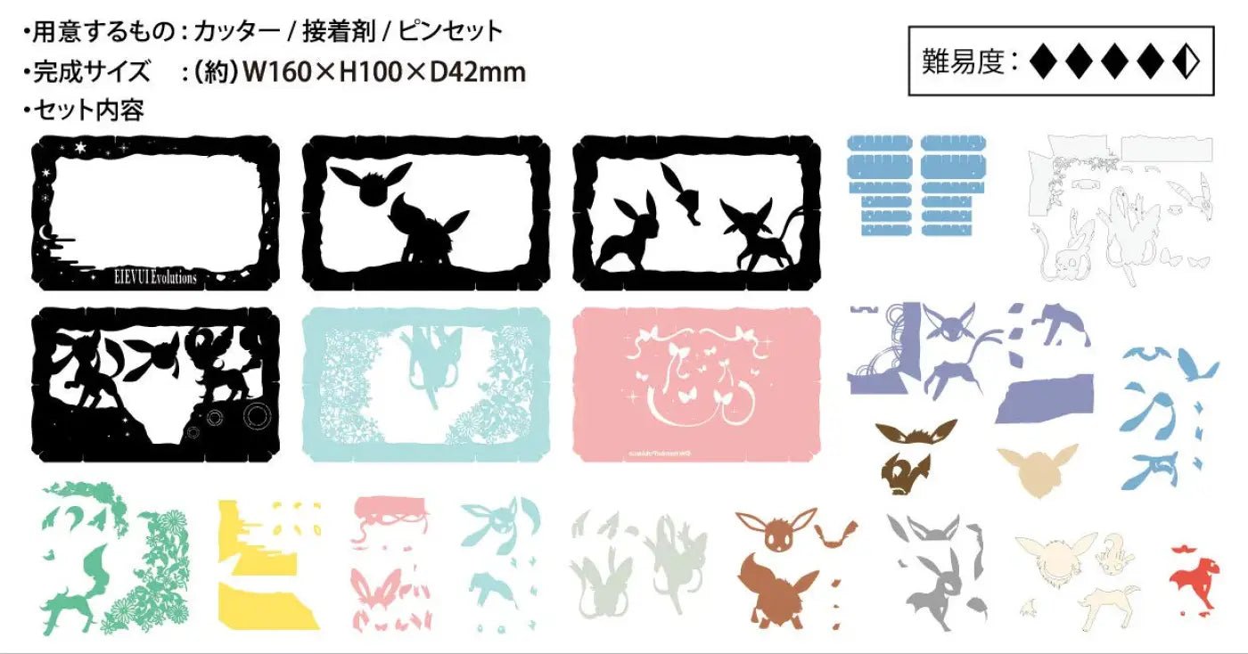 ENSKY Paper Theater Pt - L05 Pokemon Eevee Revolutions2