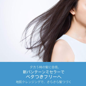 Pantene Micellar Non - Silicone Shampoo Scalp Cleanse 500Ml Japan (1 Pack)