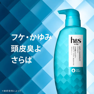P&G H&S Scalp Anti - Dandruff Shampoo Pump For Oily Scalp 350ml - Prevent Dandruff Shampoo