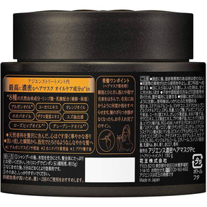 Asience Extra Rich 180g Hair Mask Treatment by Kao