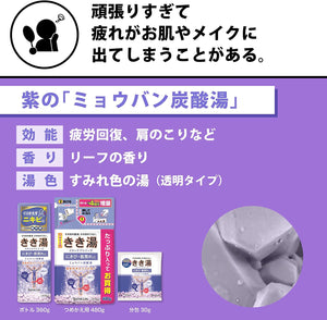 Kikiyu Carbonated Bath Salt Alum Japan Hot Spring Foaming 360G Transparent