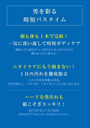 Maro Body Soap 400Ml Men'S Herbal Citrus Fragrance - Cool Japan