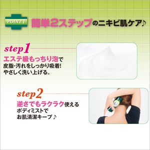 Sana Esteny Medicated Body Soap Ac 300ml - Japanese Moisturizing Medicated Soap