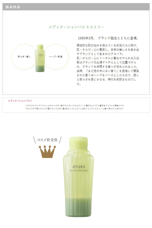 Ayura Meditation Bath T 300ml