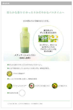 Ayura Meditation Bath T 300ml