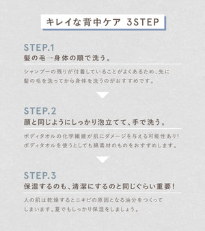 Orbis Body Conditioning Wash 260ml - Clear Body Acne Care Cleaner