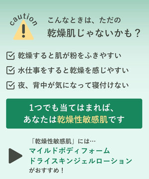 Orbis Mild Body Foam Refill 500ml - Foamy Body Shampoo for Dry Skin