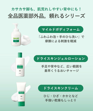 Orbis Mild Body Foam Refill 500ml - Foamy Body Shampoo for Dry Skin