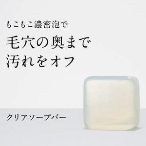 Etvos Clear Soap Bar Fluffy Foam 80g - Moisturizing Facial Soap For Skincare