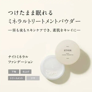 Etvos Night Mineral Foundation Mineral - free Oil 5g - Japanese Makeup Foundation
