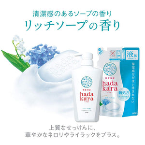 Hadakara Japan Rich Soap Fragrance Body Soap 500Ml