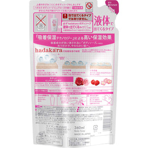 Hadakara Rose Body Soap Refill 360Ml | Japanese Product
