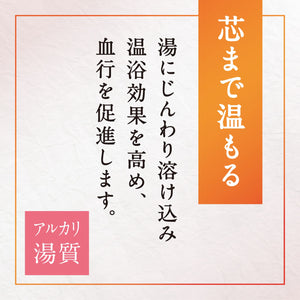 Earth Amber Hot Water & White Flower Hot Water 2 Types x 3 Packets - Japanese Bathwater Additive