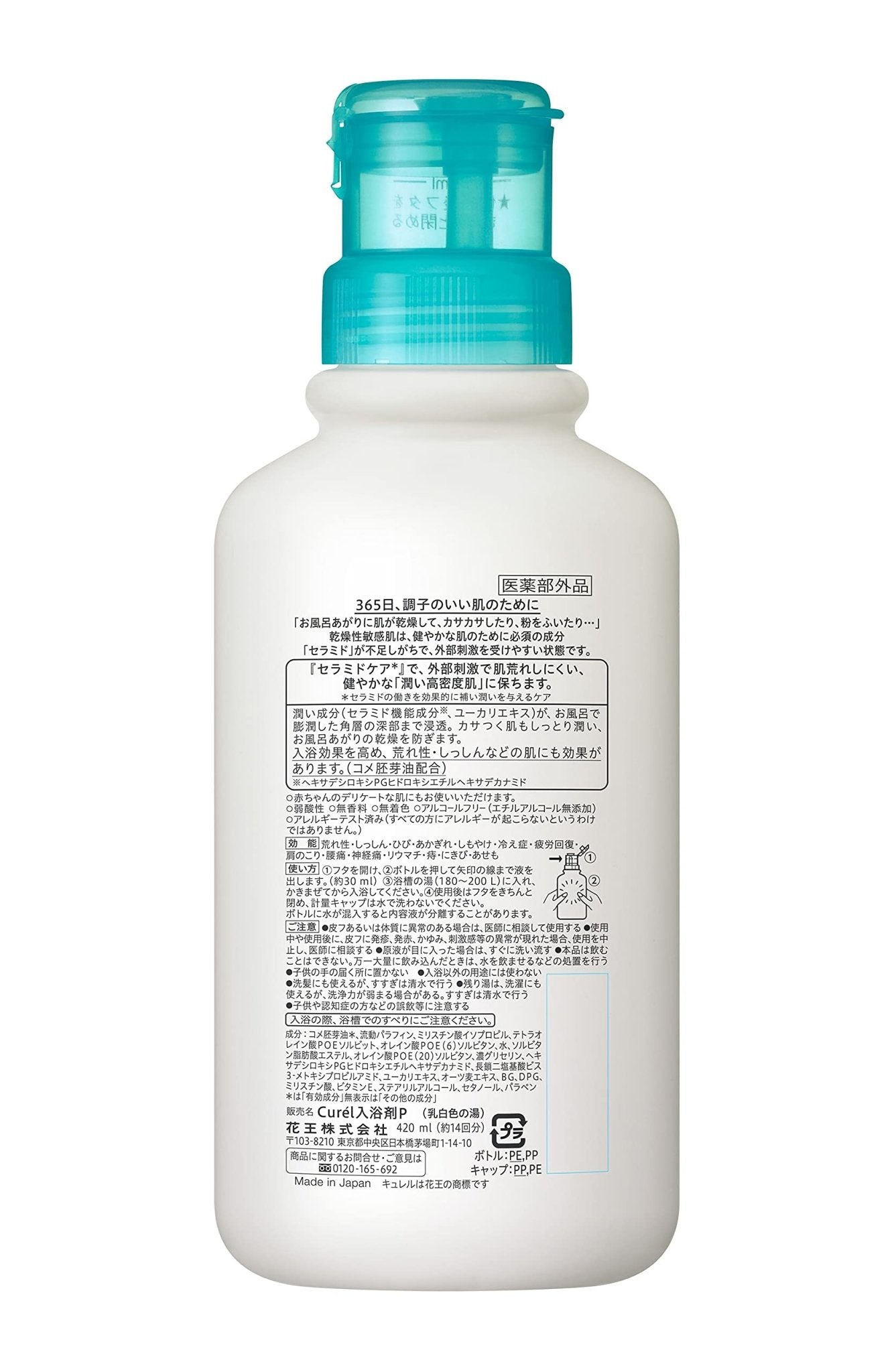 Kao Curel Bathing Agent Can Also Be Used For Babies 420ml - Japanese Bathing Agent - Body Care