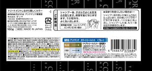 Every Anna Donna Color Treatment Blue 160G Japan (1 Pc)