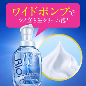 Biore U Japan Fresh Cream Foam Body Soap 540Ml - Highly Lubricating Formula Purely Savon Fragrance