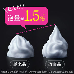 Biore U Japan Fresh Cream Foam Body Soap 540Ml - Highly Lubricating Formula Purely Savon Fragrance