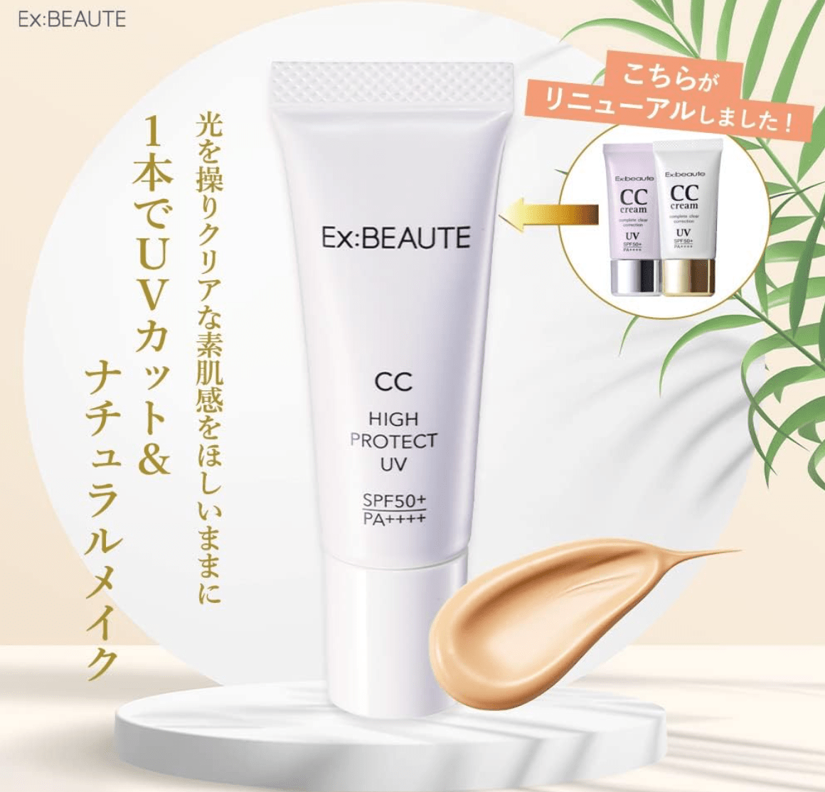 Exbote SPF 50+ CC Cream, Makeup Base, CC High Protect UV (14g)