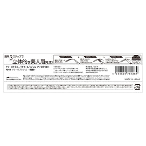 Excel Powder & Pencil Eyebrow EX PD14 (Mauve Brown) 3 - in - 1 - Japanese Eyebrow