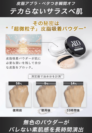 Application brush with ADOMEN Men’s Face Powder on fingers, glitter-free look