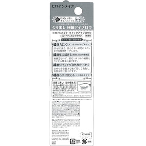 Kissme Heroine Make Quick Eyebrow N 02 Natural Brown - Extra Fine 0.07G Pencil 1.5Mm