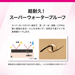 Kissme Heroine Make Long Stay Dark Brown Gel Liner 0.07G - Dense Waterproof Formula