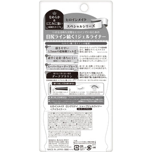 Kissme Heroine Make Long Stay Dark Brown Gel Liner 0.07G - Dense Waterproof Formula