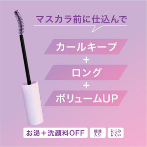 Kissme Heroine Make Curl Keeping Mascara Base 6G Fleur Violet with Pearl - Washable