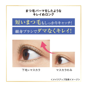Kissme Heroine Make Clear Black Curl Lasting Mascara Base Waterproof 4.5g with Slim Brush