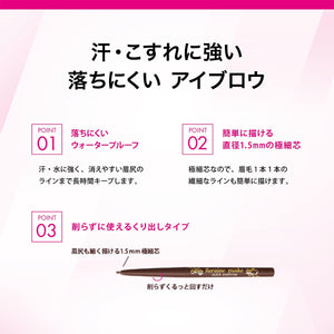 Kissme Heroine Make Quick Eyebrow 03 Light Brown Extra Fine 1.5mm Pencil 0.07g