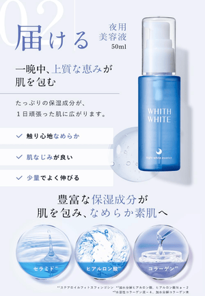 Fis White Whitening Lotion, Serum, Cream, Night Care Set