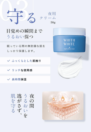 Fis White Whitening Lotion, Serum, Cream, Night Care Set