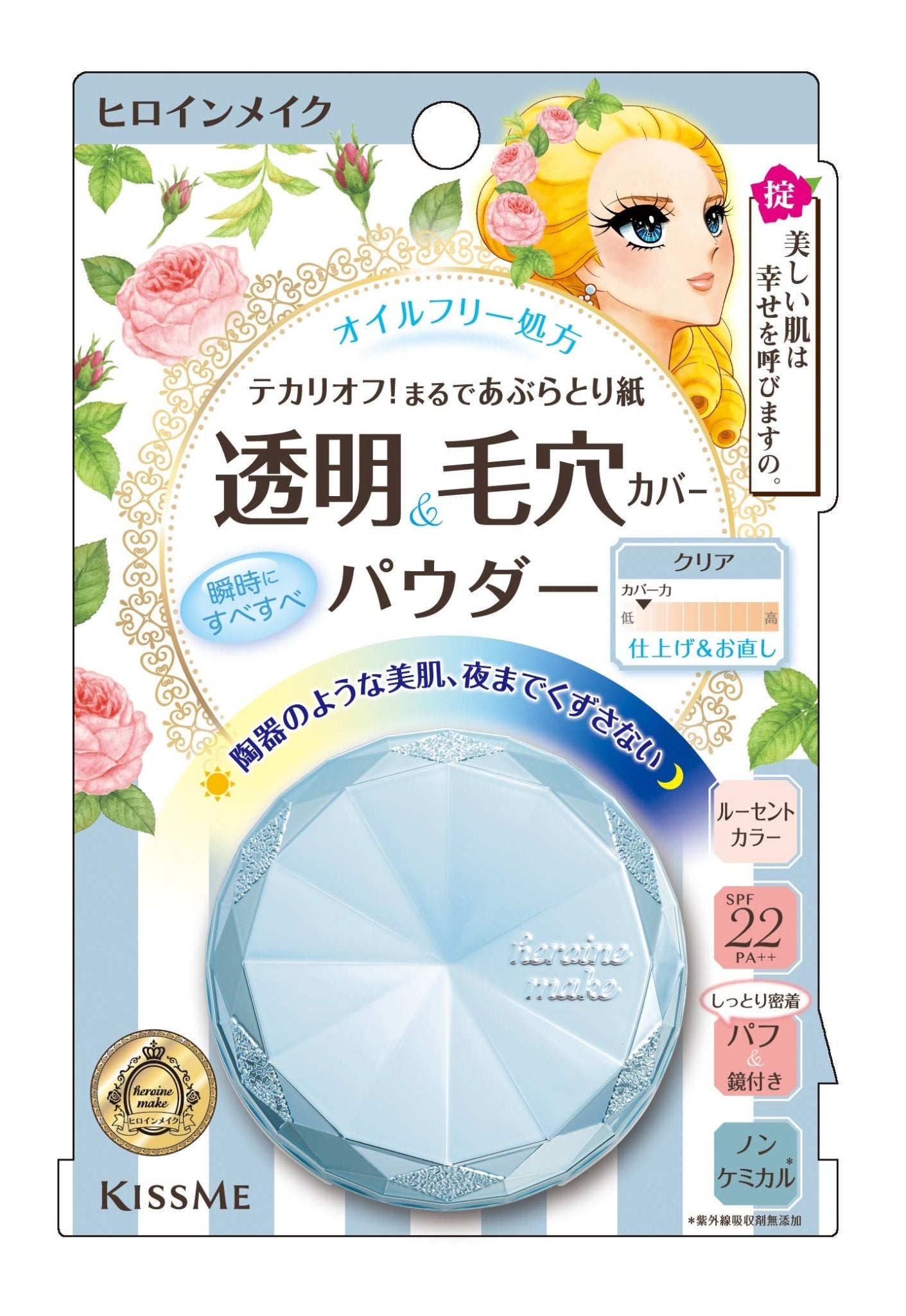 Kissme Heroine Make Long Stay Clear Lucent Color Powder 5G