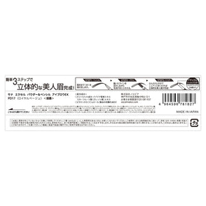 Excel 3 - in - 1 Eyebrow Kit: Powder Pencil & Brush in Royal Beige PD17