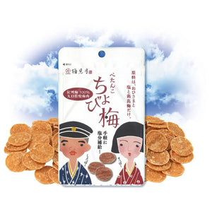 Maruyama Petanko Chobiume Additive Free Sun Dried Ume Plums in 8g, thin Kishu ume, perfect for recipe enhancements