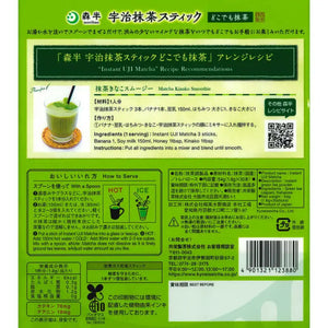 Close-up of Morihan Kyoei Instant Uji Matcha, 1.8g x 30 Sticks, featuring stick format for convenience