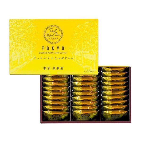 Tokyo Baked Base Chocolate Banana Langue de Chat Cookies 30 Pieces, crisp cacao wafers, ideal for tea time indulgence