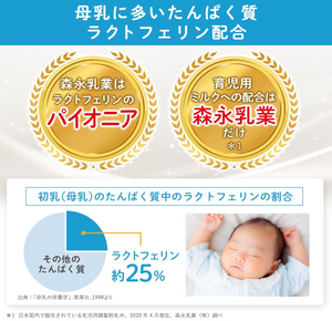 “Morinaga Hagukumi large can with scoop inside, 800 g size”